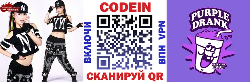 Купить где  Зеленодольск  Codein Purple Drank 