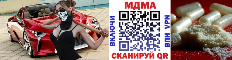 Купить закладки  Зеленодольск  МДМА VHQ 