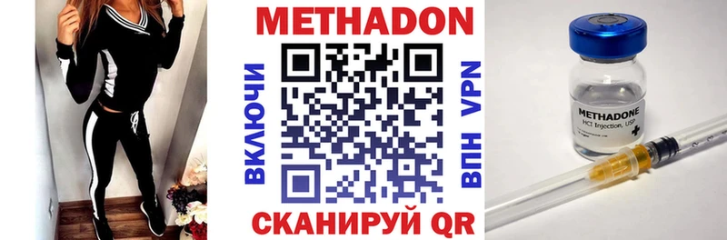 МЕТАДОН VHQ Зеленодольск