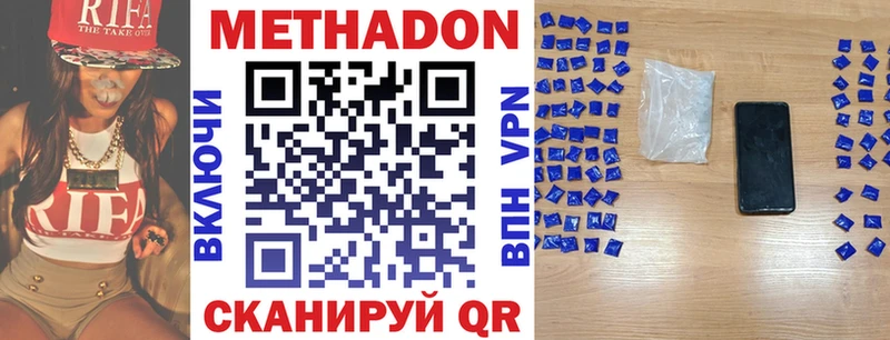 МЕТАДОН кристалл  Купить  Зеленодольск 